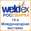 weldex 2016