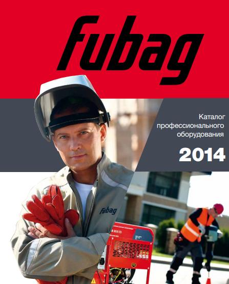 новый каталог FUBAG 2013