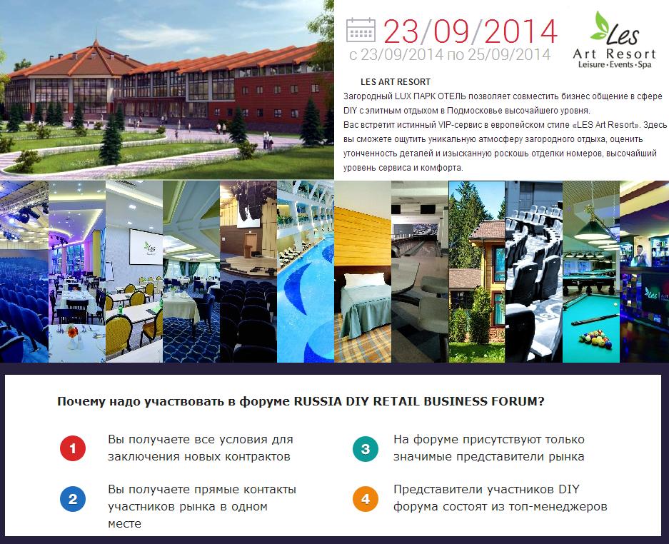 russia diy business forum 