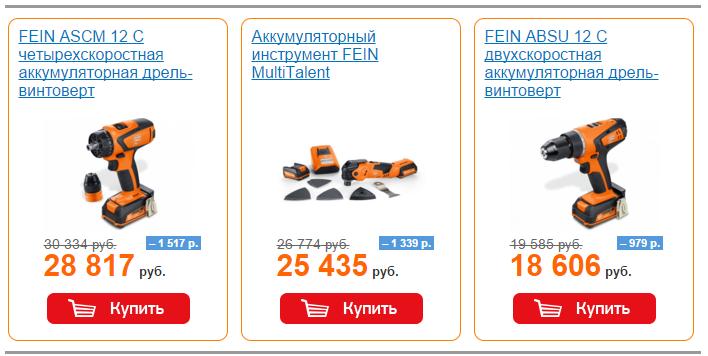 инструмент FEIN