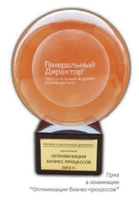приз журнала генеральный директор 2012