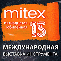 выставка митекс 2022
