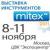 ПОСТ-РЕЛИЗ Международной специализированной выставки инструментов, оборудования и промышленных технологий MITEX-2011