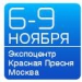 конференция «Российский рынок электроинструмента и средств малой механизации»