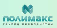 Открытие магазина «Полимакс» в Омске. Расширенный ассортимент котлов и водонагревательного оборудования.