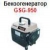 Генераторы Genctab  всего по 2599 рублей. Количество органичено.