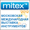 Выставка MITEX 2012. Фоторепортаж № 4.
