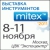 MITEX является главным выставочным мероприятием инструментальной отрасли России.