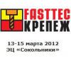 10-я Международная специализированная выставка соединительных и крепежных элементов Fasttec.