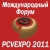 Конференция «Компрессорная техника и пневматика: разработка, изготовление, эксплуатация»