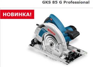 Новый мощный инструмент от Bosch - циркулярная пила GKS 85 G Professional