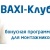 Программа «BAXI-Клуб» подводит итоги своей работы за 2015 год!