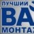 «BAXI-Клуб» - победители конкурса «Лучший шеф-монтаж» 2013 года!
