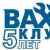 Новость от BAXI: "BAXI-Клуб" подводит итоги за III квартал 2014 г.
