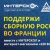 Подведены итоги совместной акции компании «ИНТЕРСКОЛ» и интернет-магазина «220 Вольт»
