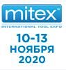 MITEX 2020 - главная выставка оборудования и инструментов для строительства и ремонта в России