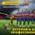 Компания Stanley Black & Decker объявляет о начале партнерского сотрудничества с ФК «Барселона».