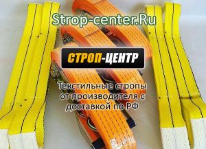 Производитель текстильных строп Строп-центр из Краснодара начал реализацию в Липецк