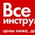Новость от компании Все инструменты.ру: Суперпредложение! Теперь можно взять инструмент напрокат!