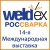 Выставка WELDEX 2015 – главное событие года для сварщиков – профессионалов