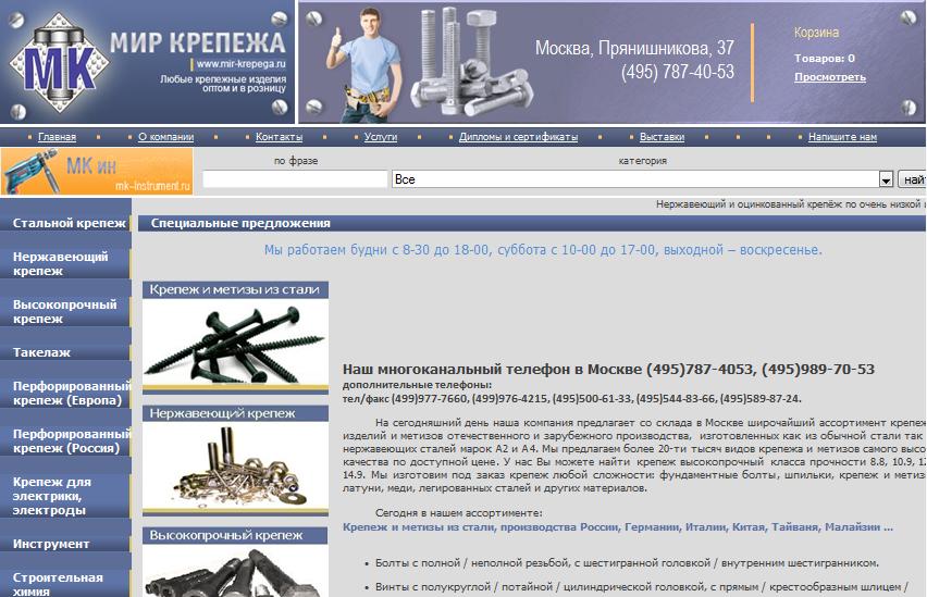 www.mir-krepega.ru