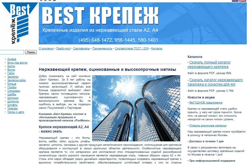 www.best-krepeg.ru/ 